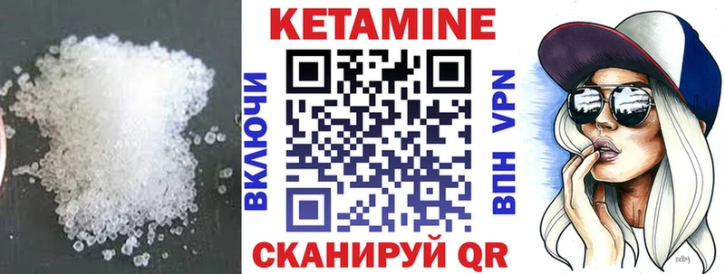 Кетамин VHQ Белебей