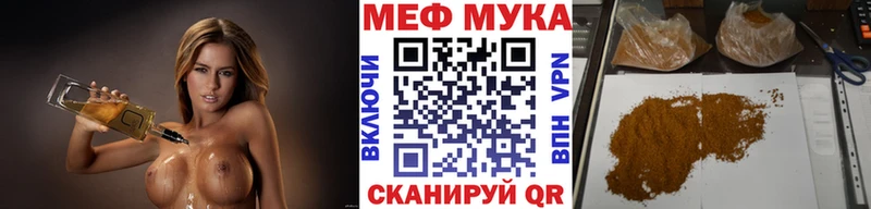 Купить где  Белебей  МЯУ-МЯУ кристаллы 